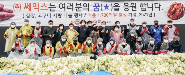 [보도] ㈜쎄믹스, 광주시 남부무한돌보센터에 김장김치·고구마 각 1000박스 전달