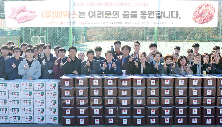 [보도] ㈜쎄믹스, 광주시 남부 무한돌봄 행복나눔센터에 물품 기탁